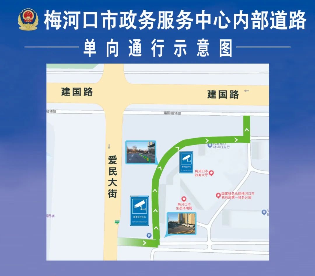 2025年5月15日起政务服务中心内部路逆行抓拍！你知道吗？  第2张