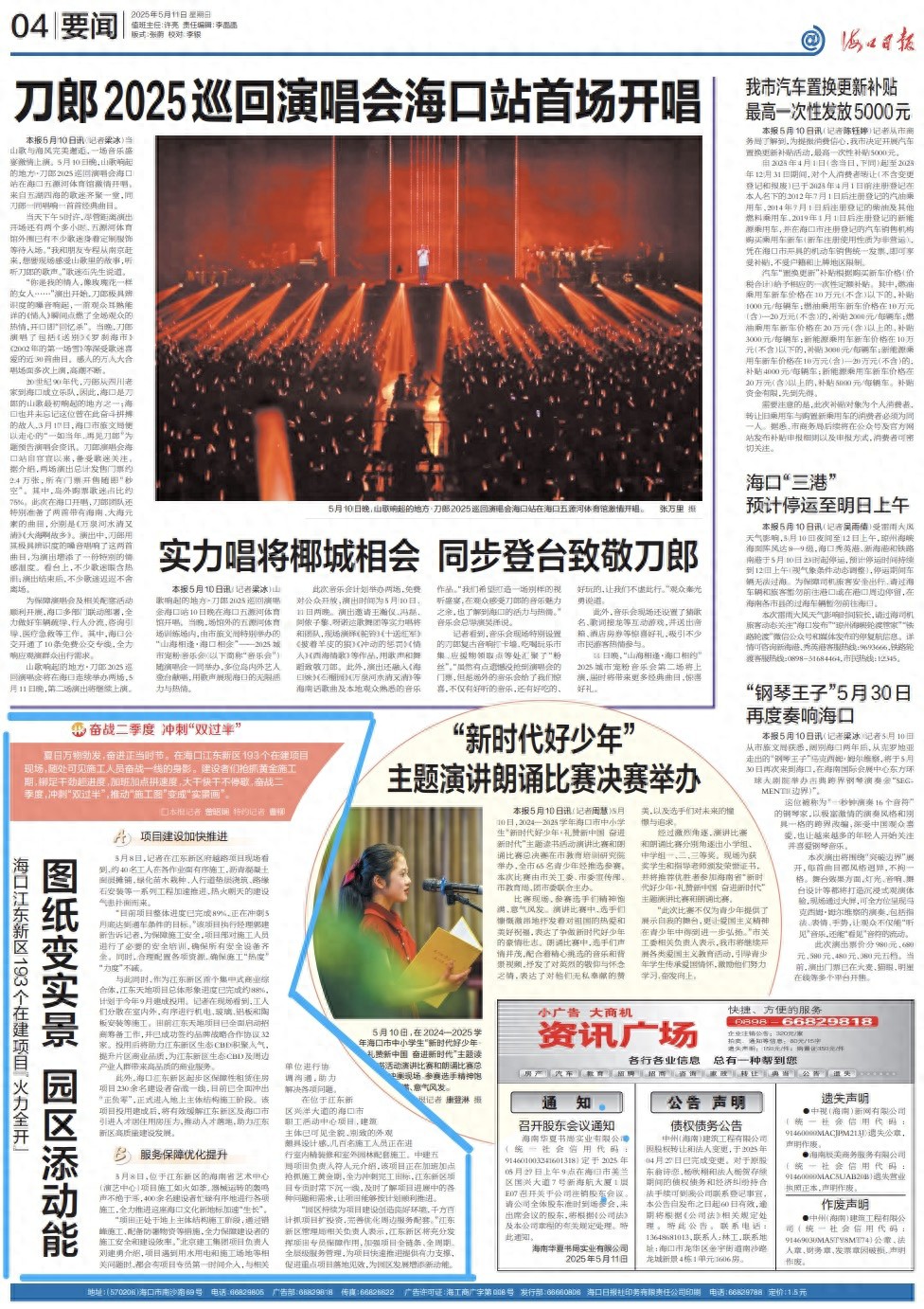 夏日海口江东新区193个项目大干快干！这进度你知道吗？