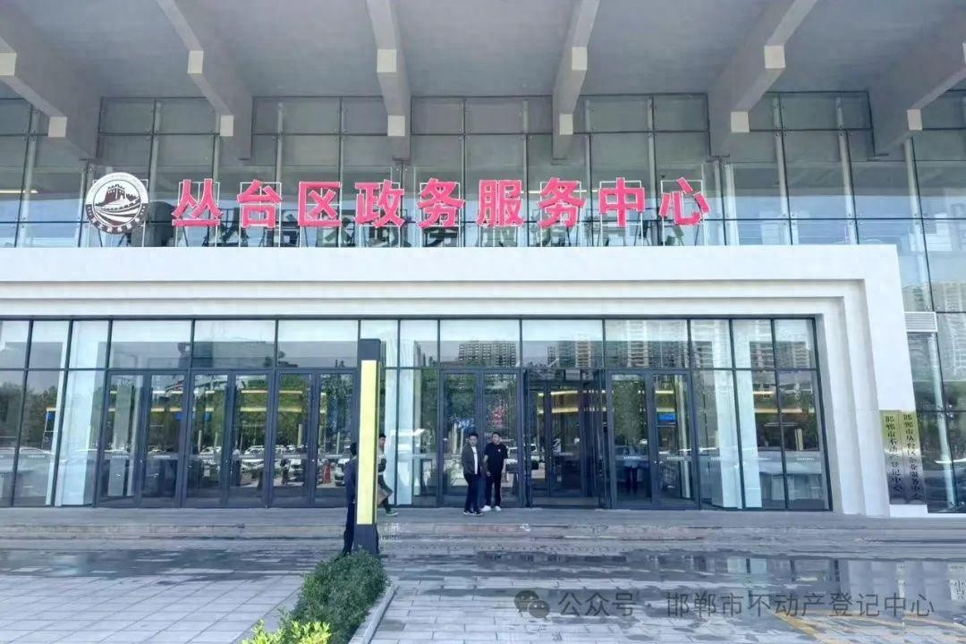 家门口半小时拿证！丛台大厅这效率，你还不赶紧来体验？
