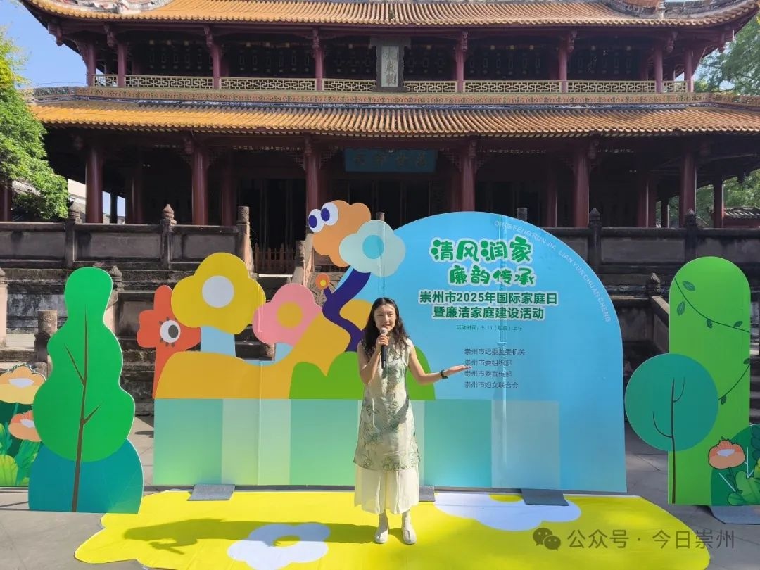 5月11日！50组亲子家庭齐聚罨画池，廉洁家庭建设活动有多精彩？  第3张