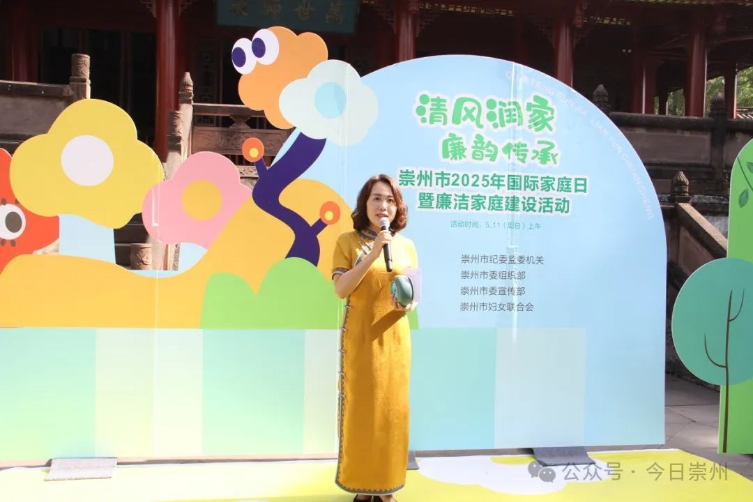 5月11日！50组亲子家庭齐聚罨画池，廉洁家庭建设活动有多精彩？  第4张
