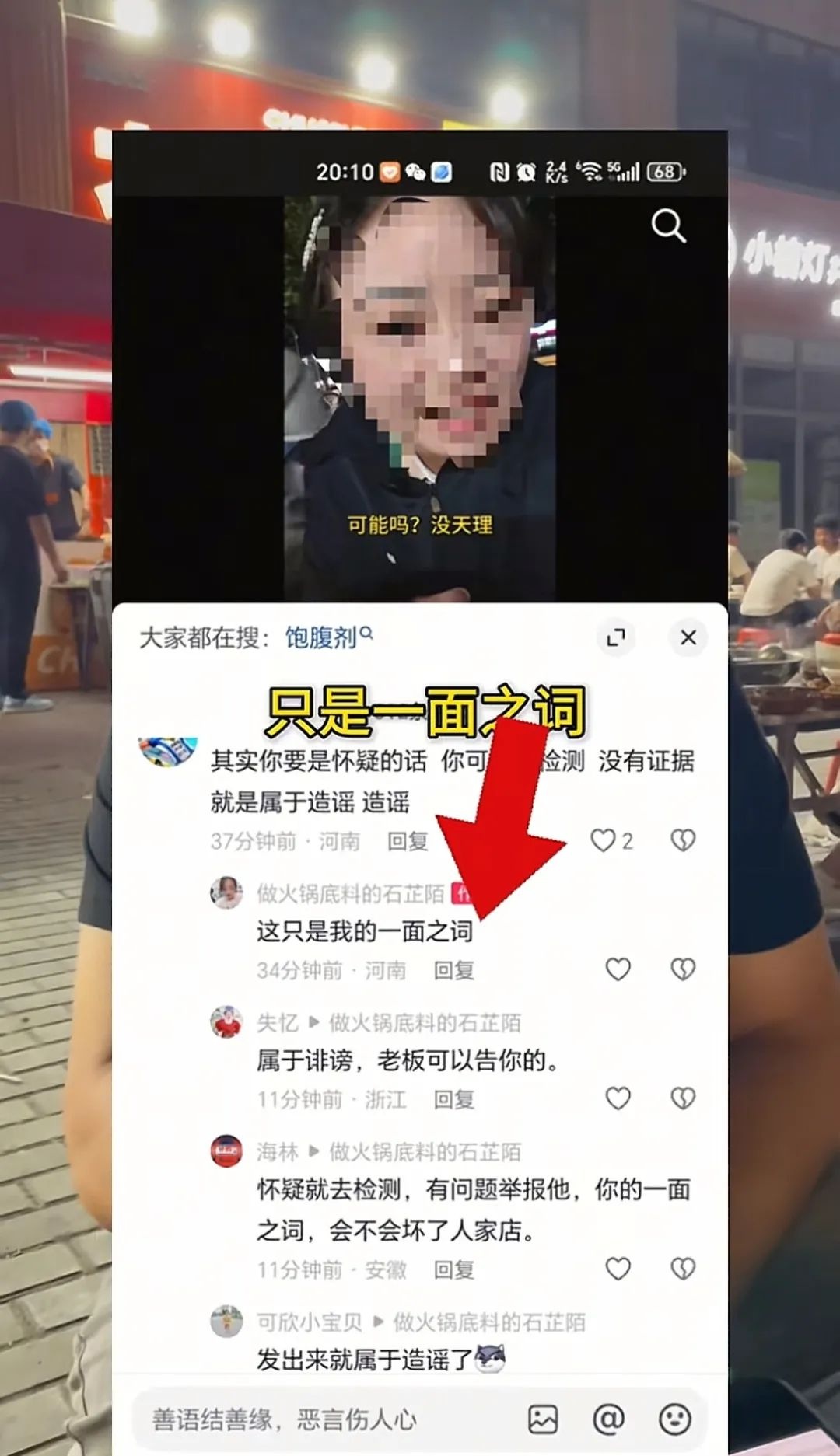 火锅底料业务员指控自助火锅店食材加饱腹剂？真相究竟如何  第2张