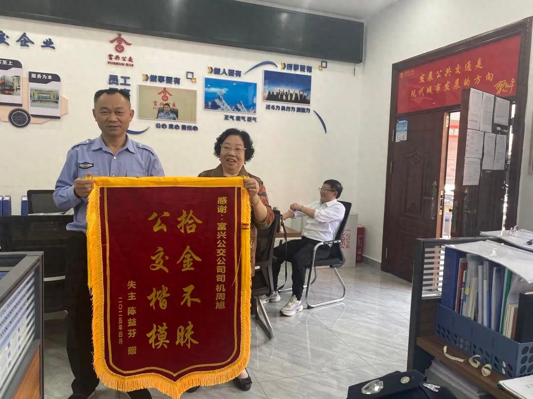 富顺今日天气如何？公交司机拾金不昧暖人心