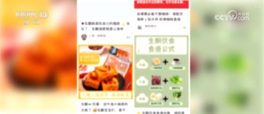 5·11世界防治肥胖日！这些网红减肥法靠谱吗？能躺瘦吗？  第7张