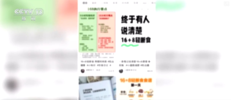 5·11世界防治肥胖日！这些网红减肥法靠谱吗？能躺瘦吗？  第9张