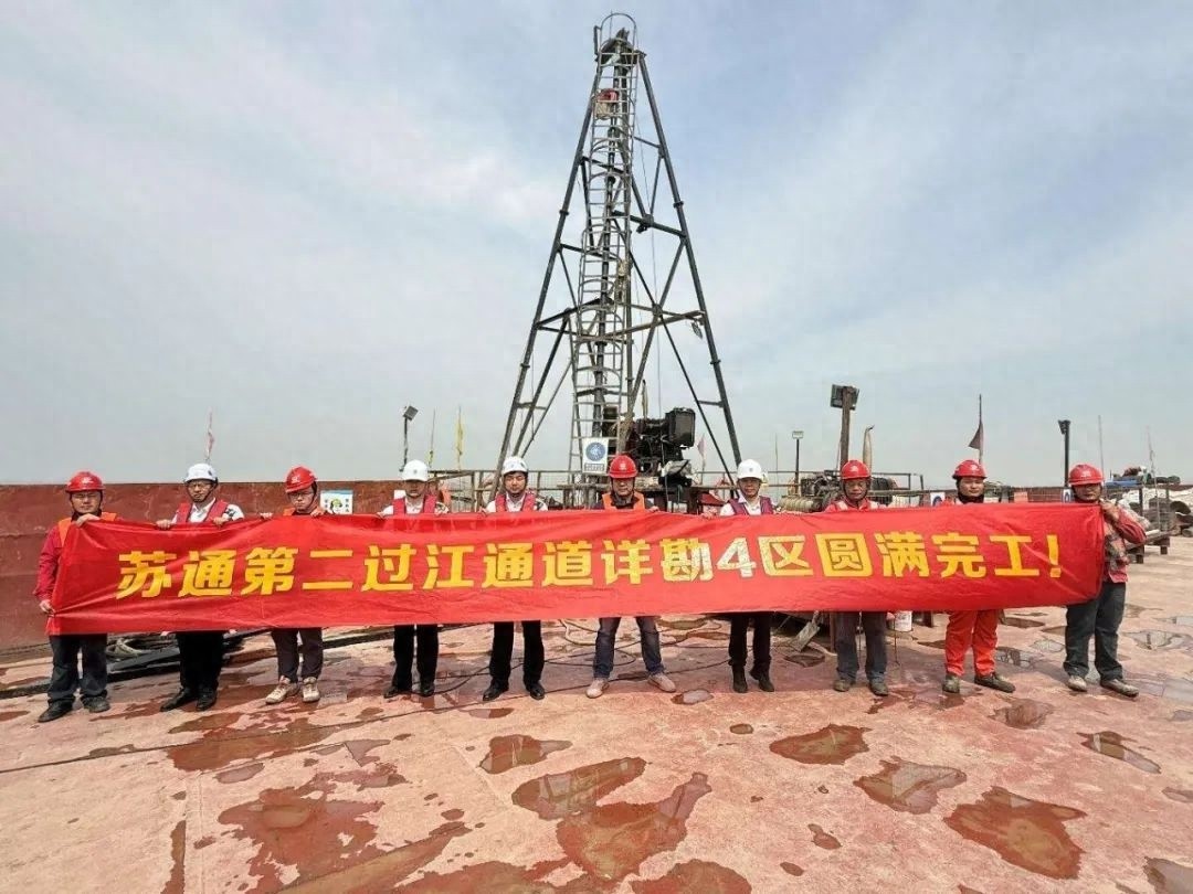 4月30日1000时许！苏通第二过江通道水上详勘4区18个钻孔完成？南通海事局功不可没