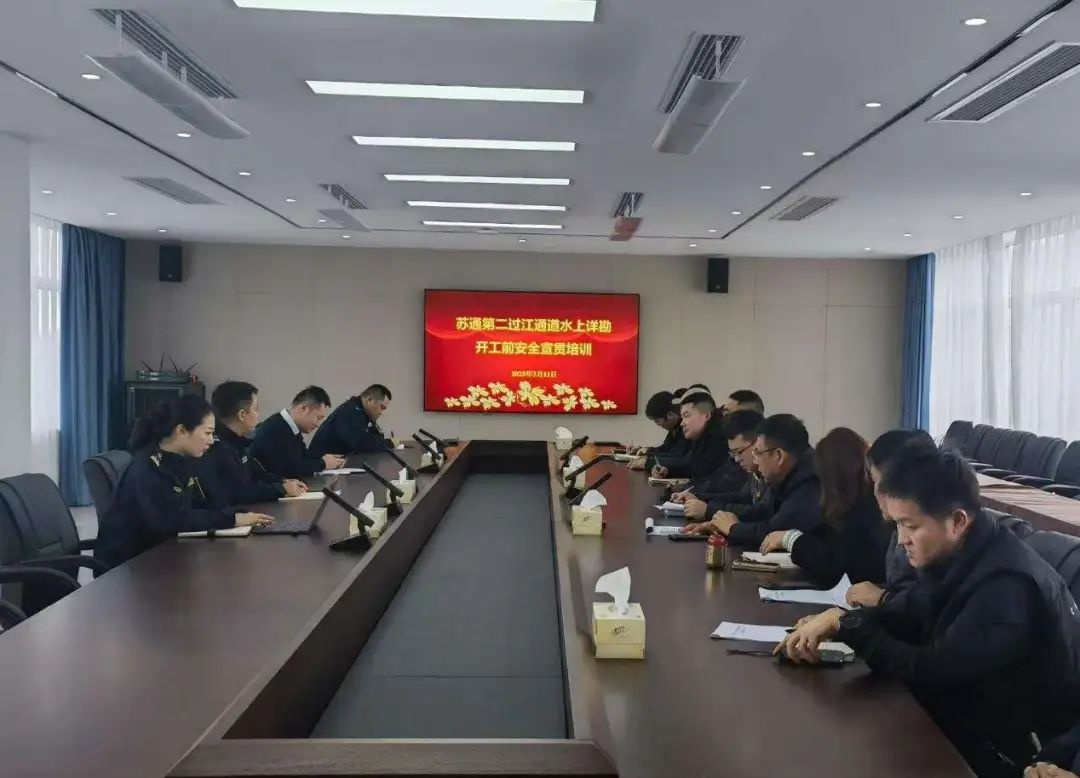 4月30日1000时许！苏通第二过江通道水上详勘4区18个钻孔完成？南通海事局功不可没  第4张