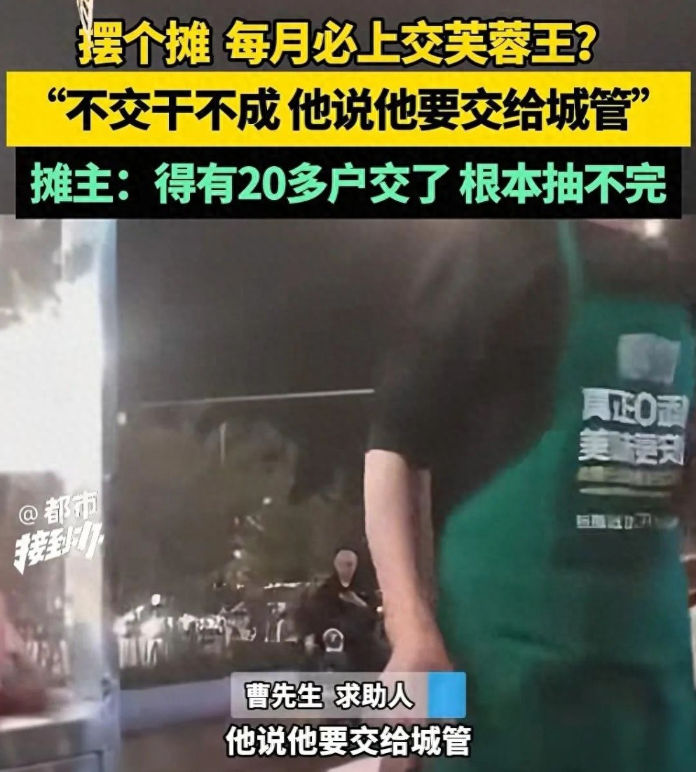 5月11日晚郑州通报！经开八大街地铁口夜市摊贩收烟事件，袁某某究竟为何这样做？