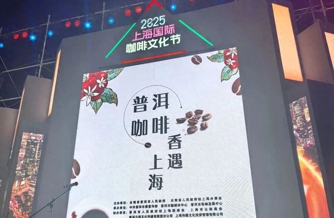 5月11日市委书记主持会议！普洱咖啡后续活动如何突破传统？