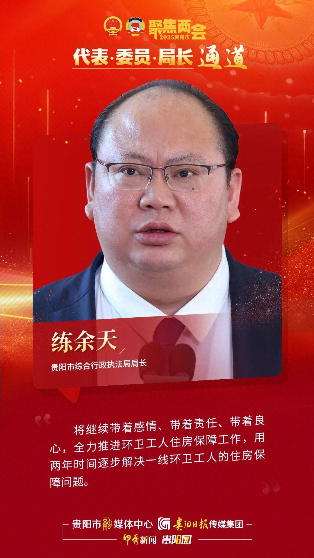 2025年贵阳将如何提升市民幸福感？新增100万平米绿地、100公里人行道整治