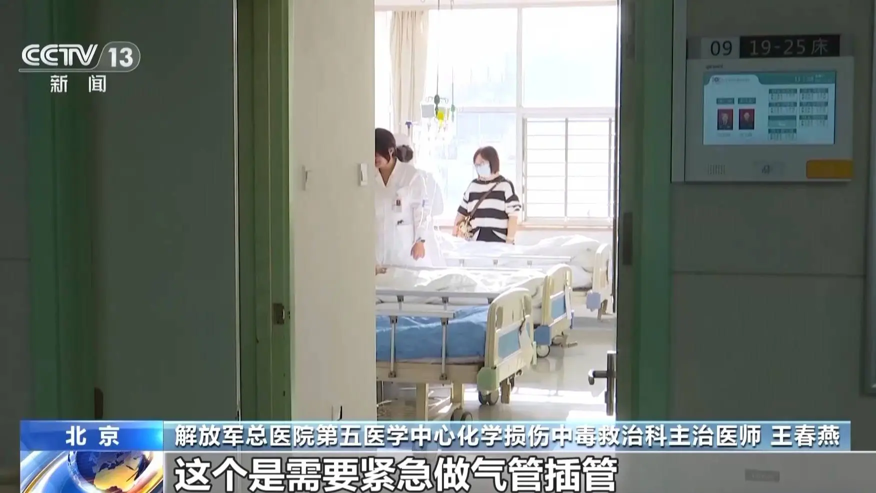 1.5元成本卖上千元！朋友圈热销的肉毒素，为何让多人中毒住院？  第4张