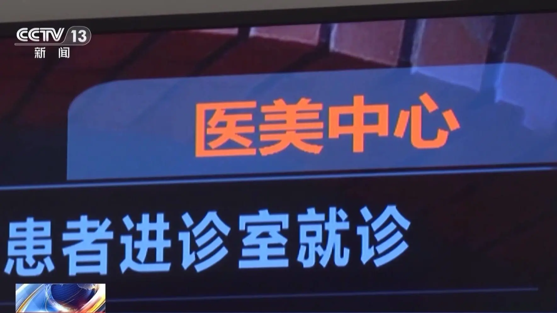 1.5元成本卖上千元！朋友圈热销的肉毒素，为何让多人中毒住院？  第6张