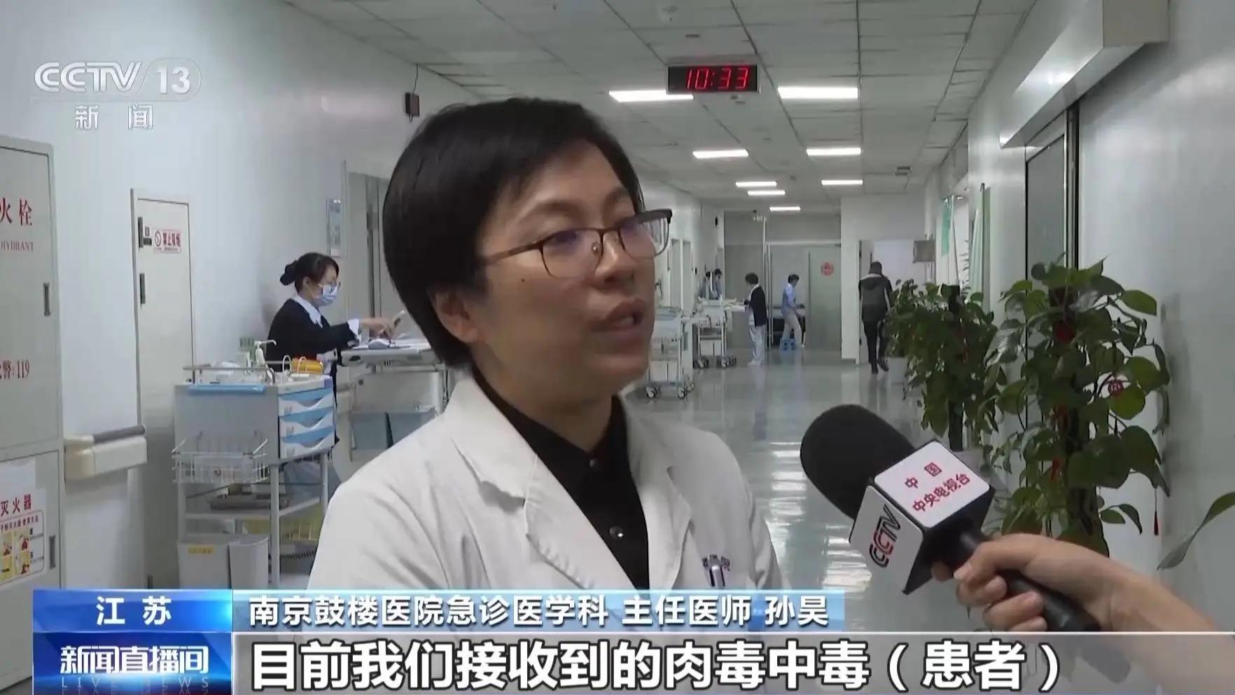 1.5元成本卖上千元！朋友圈热销的肉毒素，为何让多人中毒住院？  第10张
