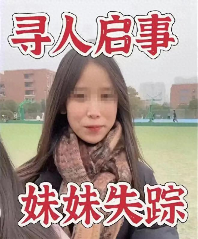 19岁女大学生失联12天后遗体被发现，真相究竟如何？  第1张