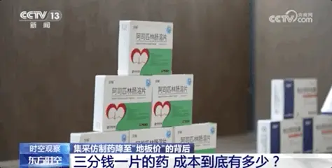 3分钱一片的阿司匹林肠溶片，疗效真的可靠吗？低价仿制药背后的真相揭秘