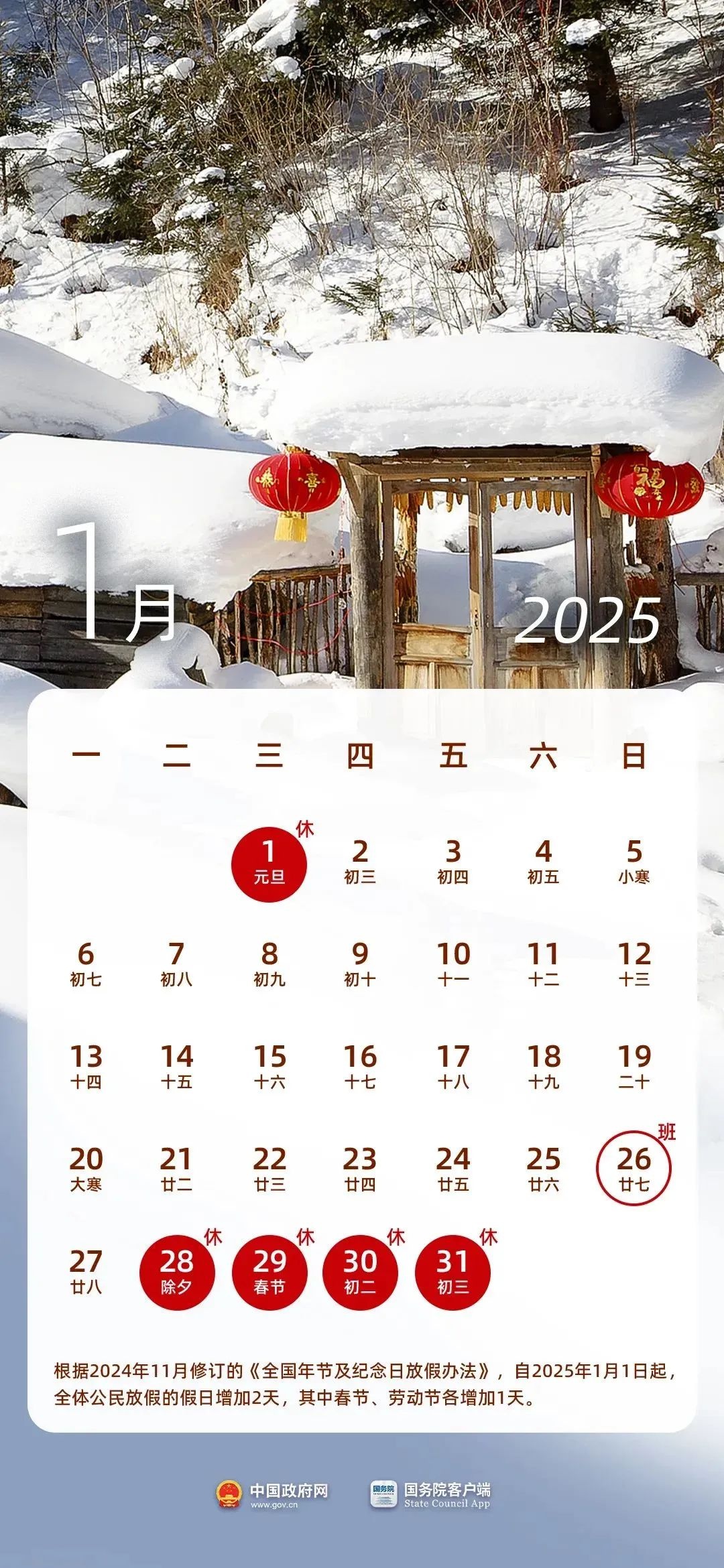春节假期前一周要上6天班！西安12天不限行，你准备好了吗？  第2张