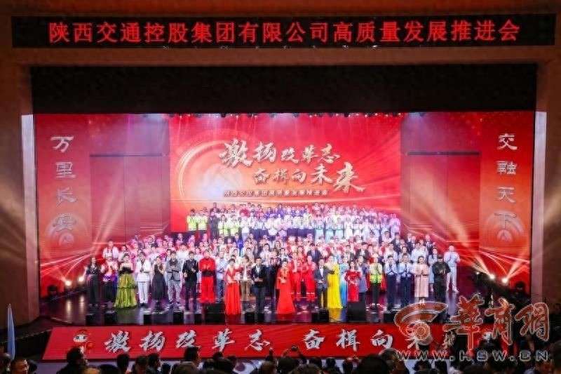 陕西交控集团如何实现总资产6159亿？揭秘高质量发展背后的秘密