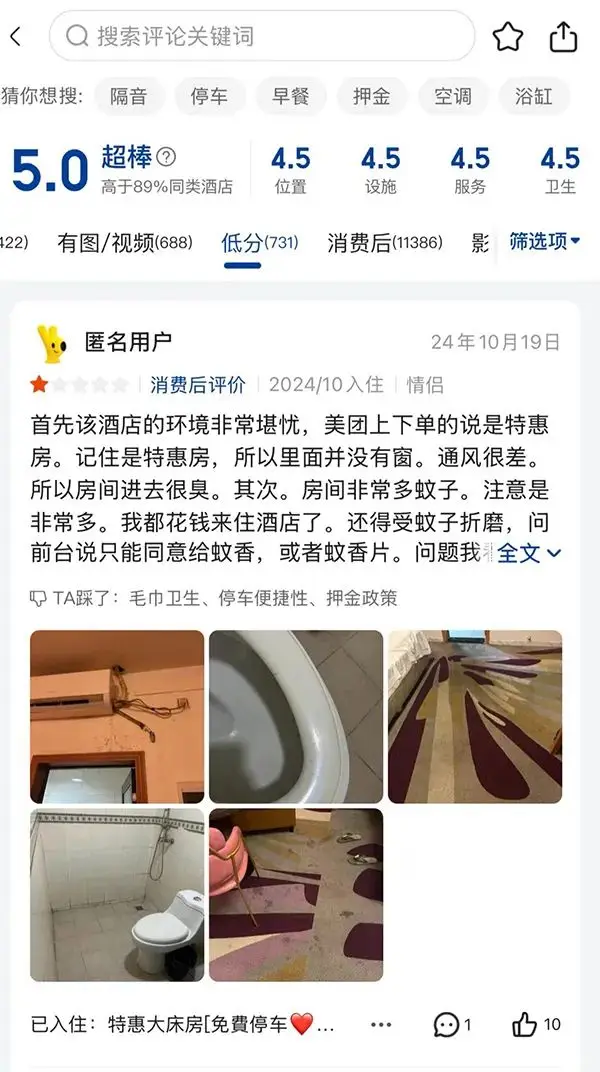 700多条差评还能4.9分？美团评分系统究竟藏着什么秘密