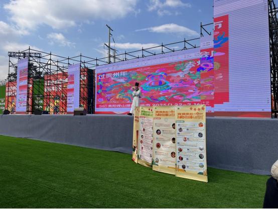 2025年多彩贵州新春年货节，你准备好体验文商旅的深度融合了吗？  第9张