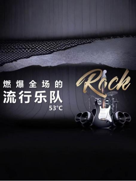 2025年贵阳周末怎么过？开心麻花、向量喜剧、名人名歌演唱会等你来嗨  第3张