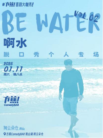2025年贵阳周末怎么过？开心麻花、向量喜剧、名人名歌演唱会等你来嗨  第7张