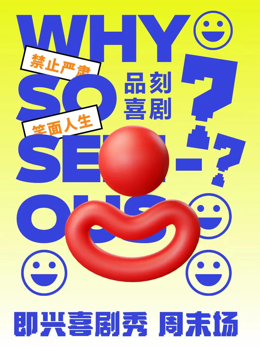 2025年贵阳周末怎么过？开心麻花、向量喜剧、名人名歌演唱会等你来嗨  第10张