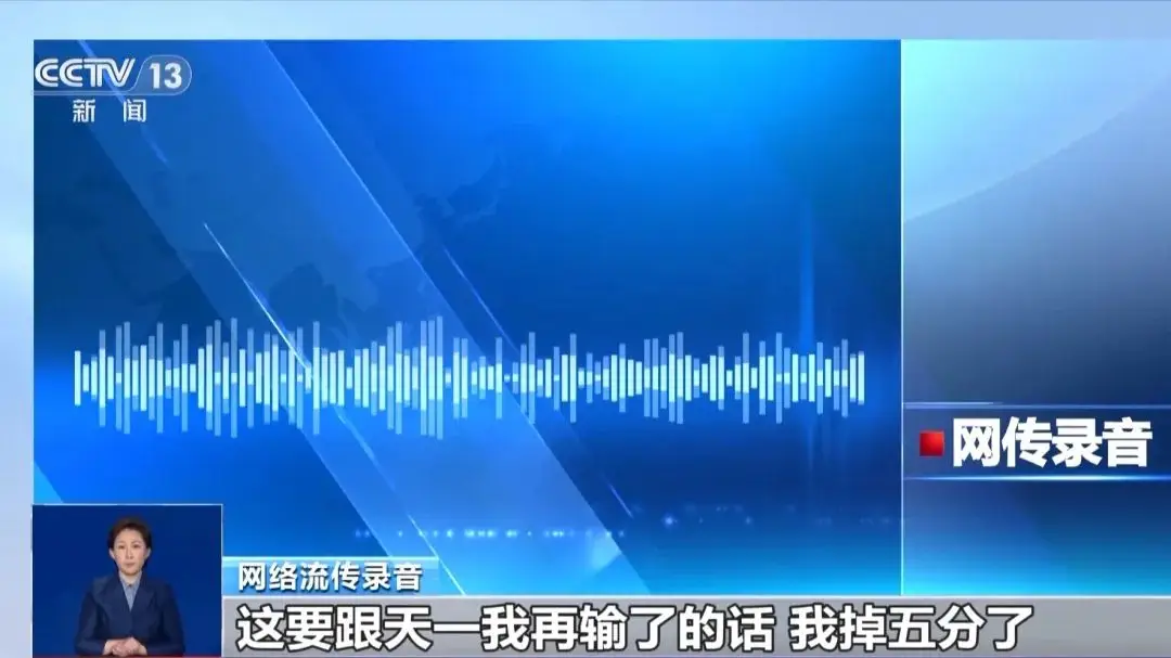 象棋界霸主王天一竟卷入买棋卖棋风波，12分钟录音曝光真相  第1张