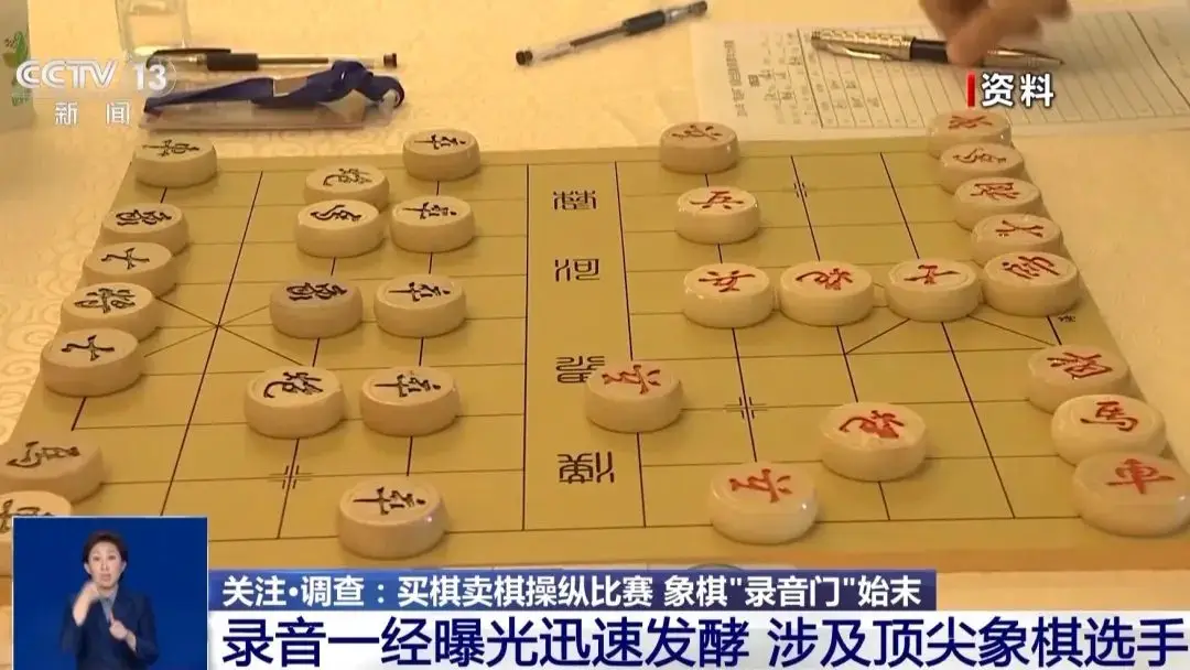 象棋界霸主王天一竟卷入买棋卖棋风波，12分钟录音曝光真相  第2张