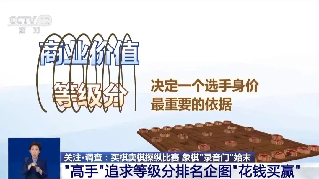 象棋界霸主王天一竟卷入买棋卖棋风波，12分钟录音曝光真相  第3张