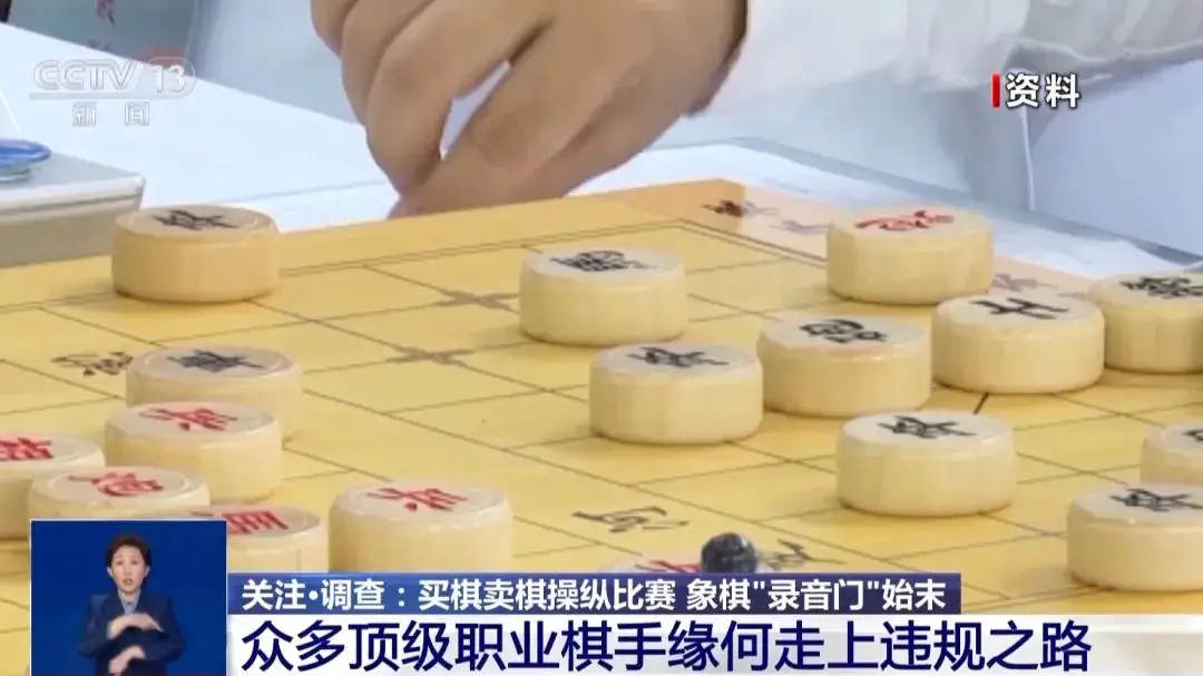 象棋界霸主王天一竟卷入买棋卖棋风波，12分钟录音曝光真相  第6张
