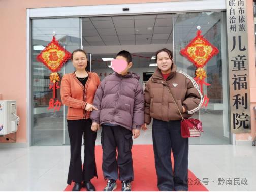 春节探亲活动：黔南州社会福利院如何让无人抚养儿童感受亲情温暖？  第3张