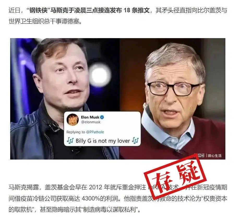 马斯克凌晨三点连发18条推文？真相竟然是这样