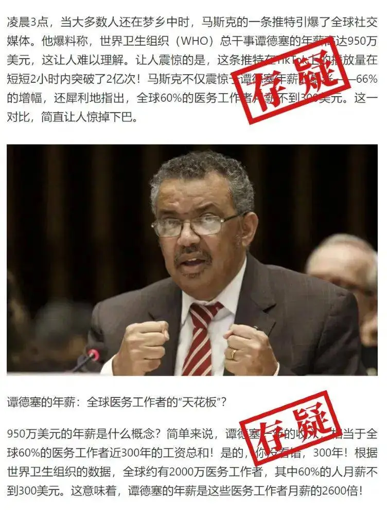 马斯克凌晨三点连发18条推文？真相竟然是这样  第3张
