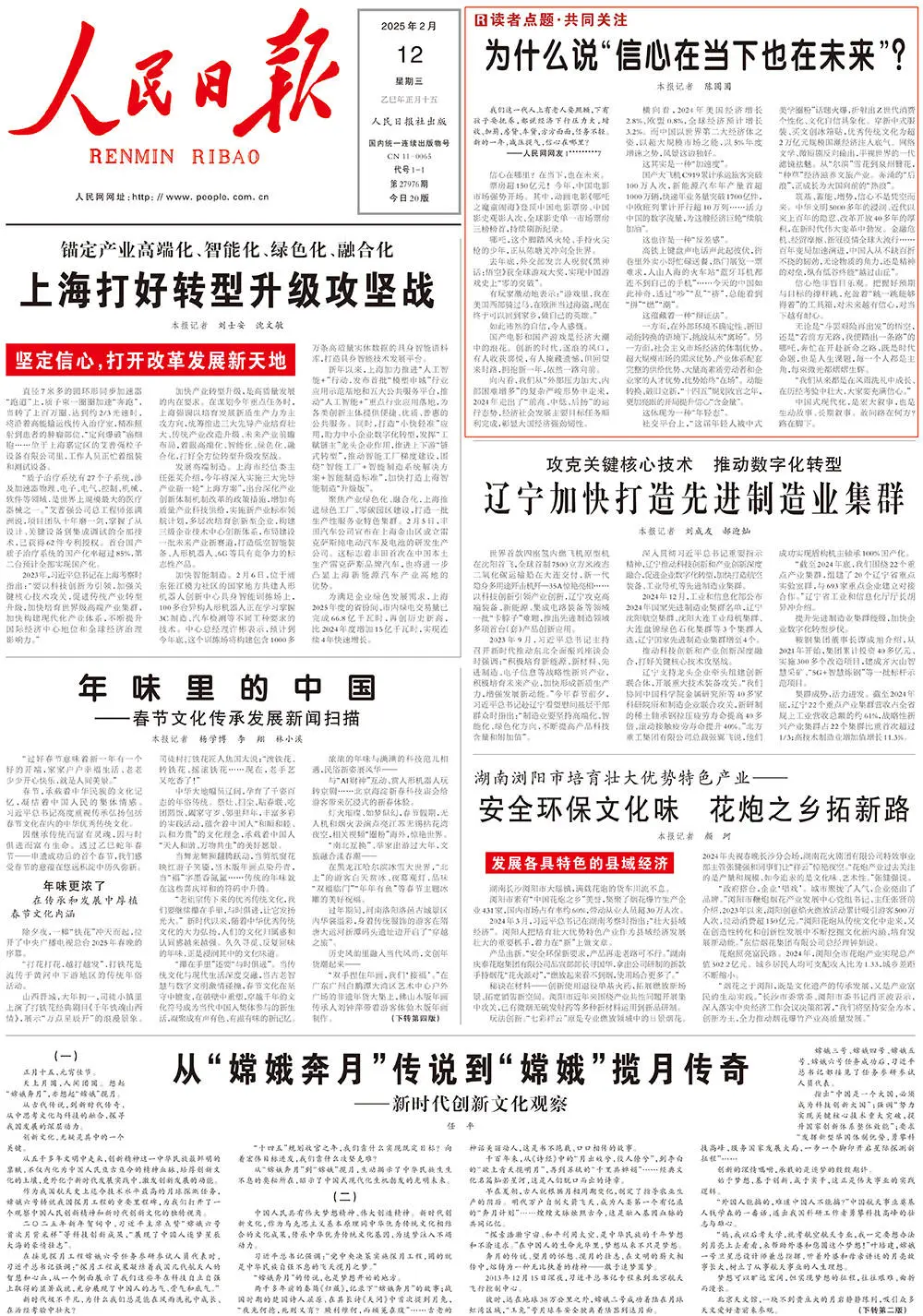 面对生活压力，我们的信心从何而来？哪吒如何从陈塘关冲向全世界  第1张