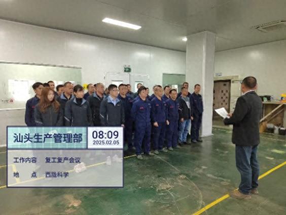 西陇科学如何用创新演讲比赛让安全意识深入人心？