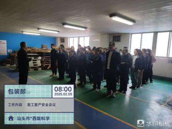 西陇科学如何用创新演讲比赛让安全意识深入人心？  第2张