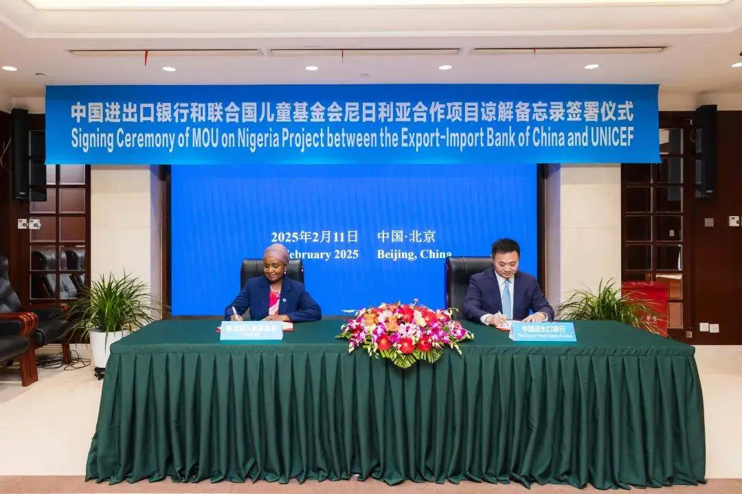中国进出口银行与联合国儿童基金会携手，尼日利亚儿童福祉将迎来哪些变革？  第1张
