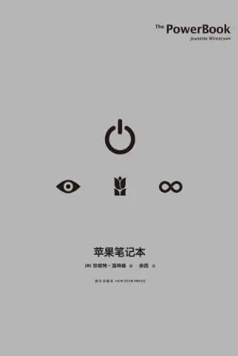 苹果笔记本中的爱情与自由，为何让人无法忘怀？