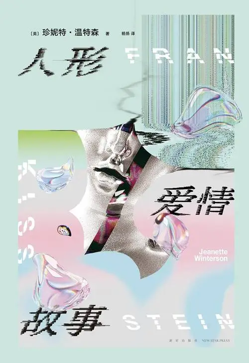 苹果笔记本中的爱情与自由，为何让人无法忘怀？  第3张