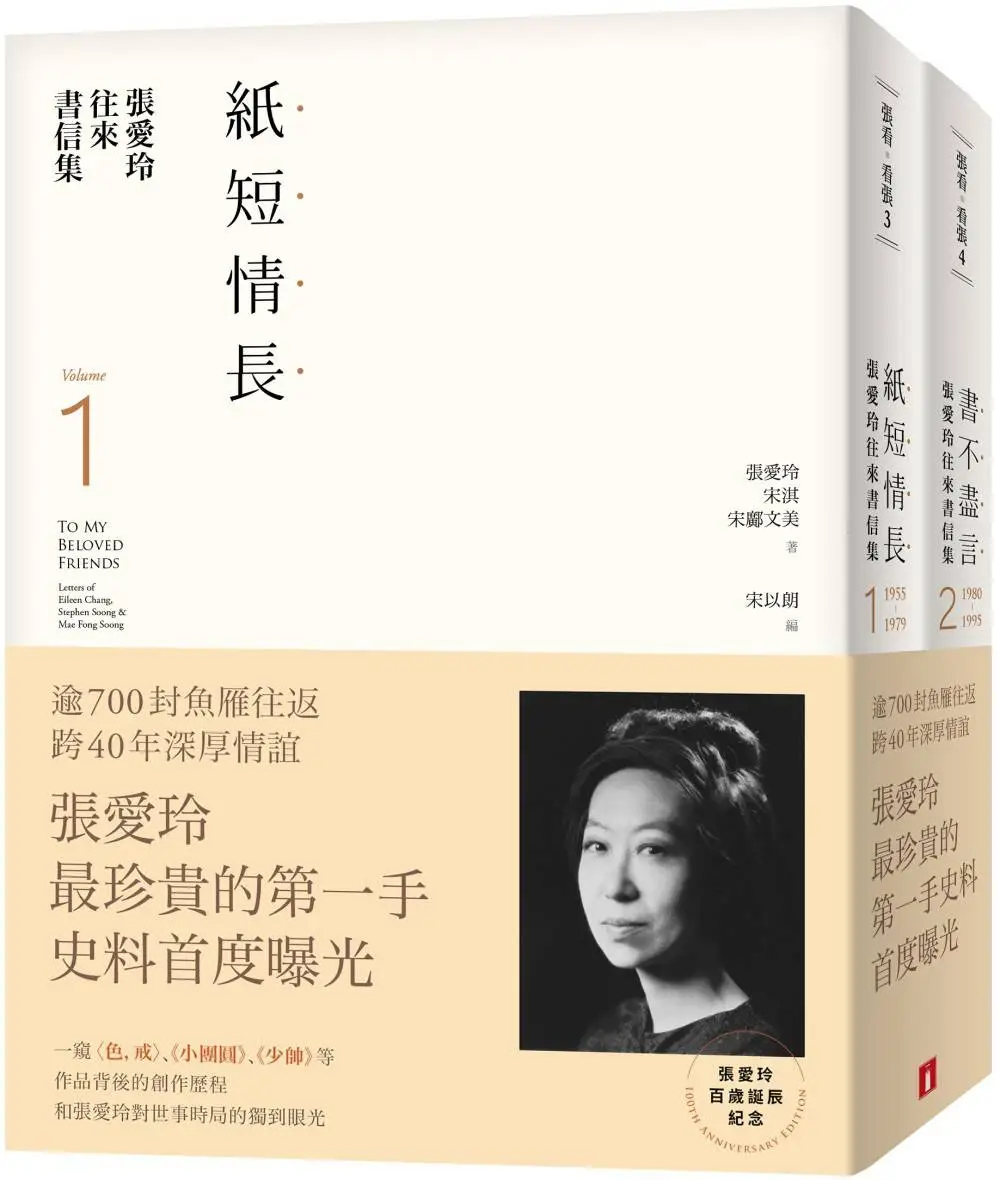 张爱玲珍贵遗物落户香港都会大学！你知道她与宋淇夫妇40年的书信往来有多感人吗？  第11张