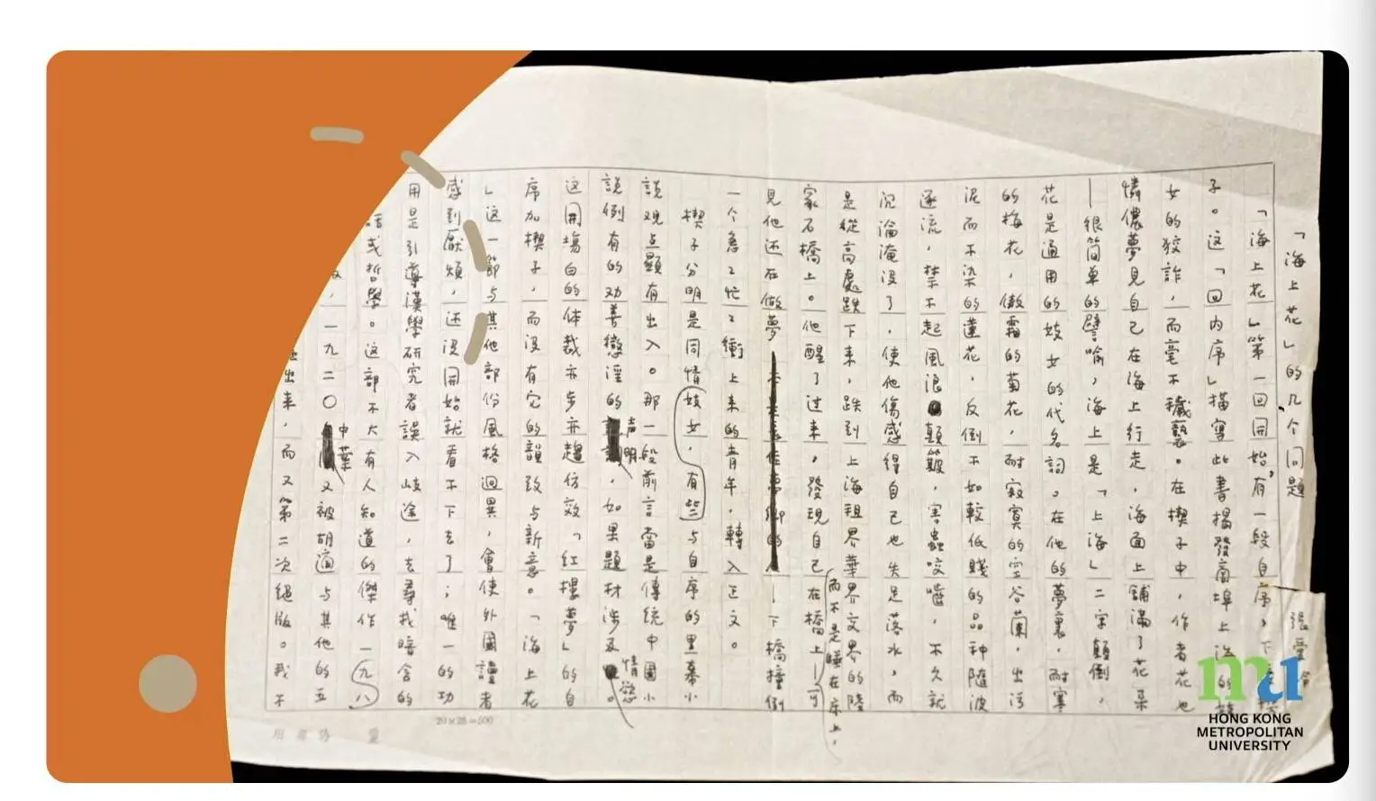 张爱玲珍贵遗物落户香港都会大学！你知道她与宋淇夫妇40年的书信往来有多感人吗？  第5张