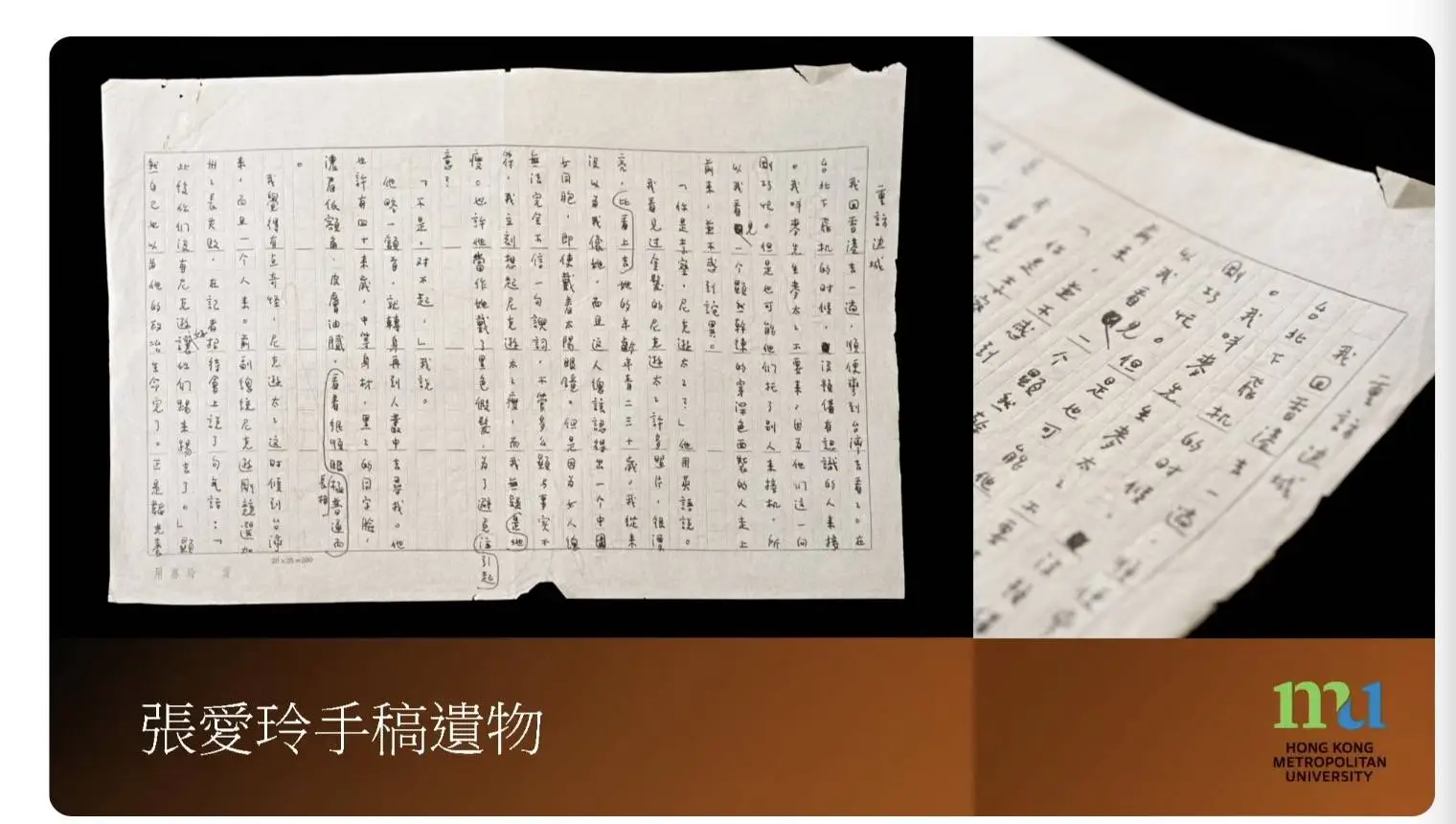 张爱玲珍贵遗物落户香港都会大学！你知道她与宋淇夫妇40年的书信往来有多感人吗？  第6张