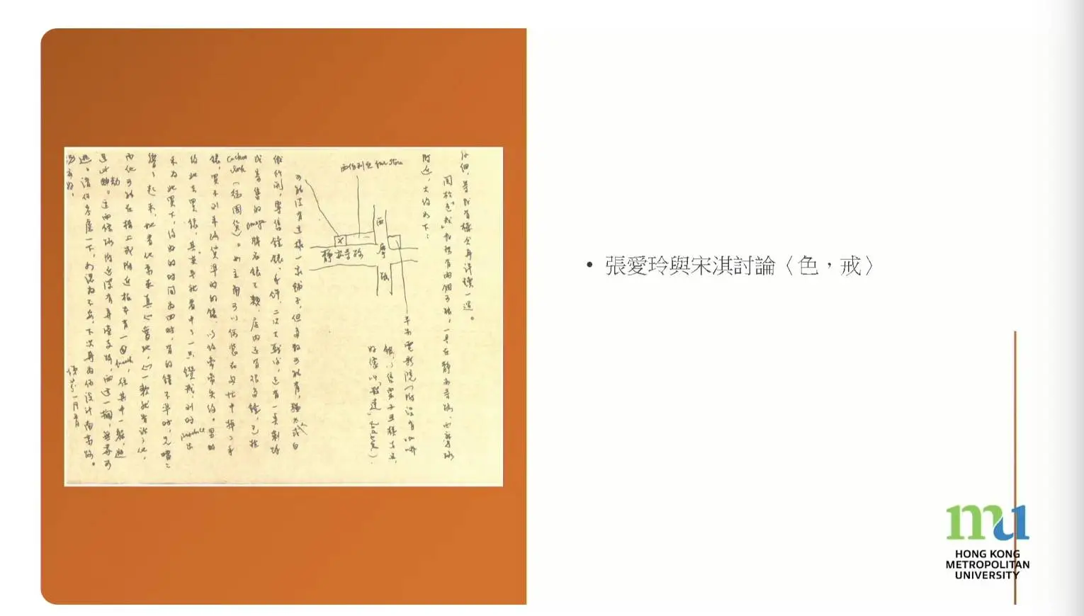 张爱玲珍贵遗物落户香港都会大学！你知道她与宋淇夫妇40年的书信往来有多感人吗？  第8张
