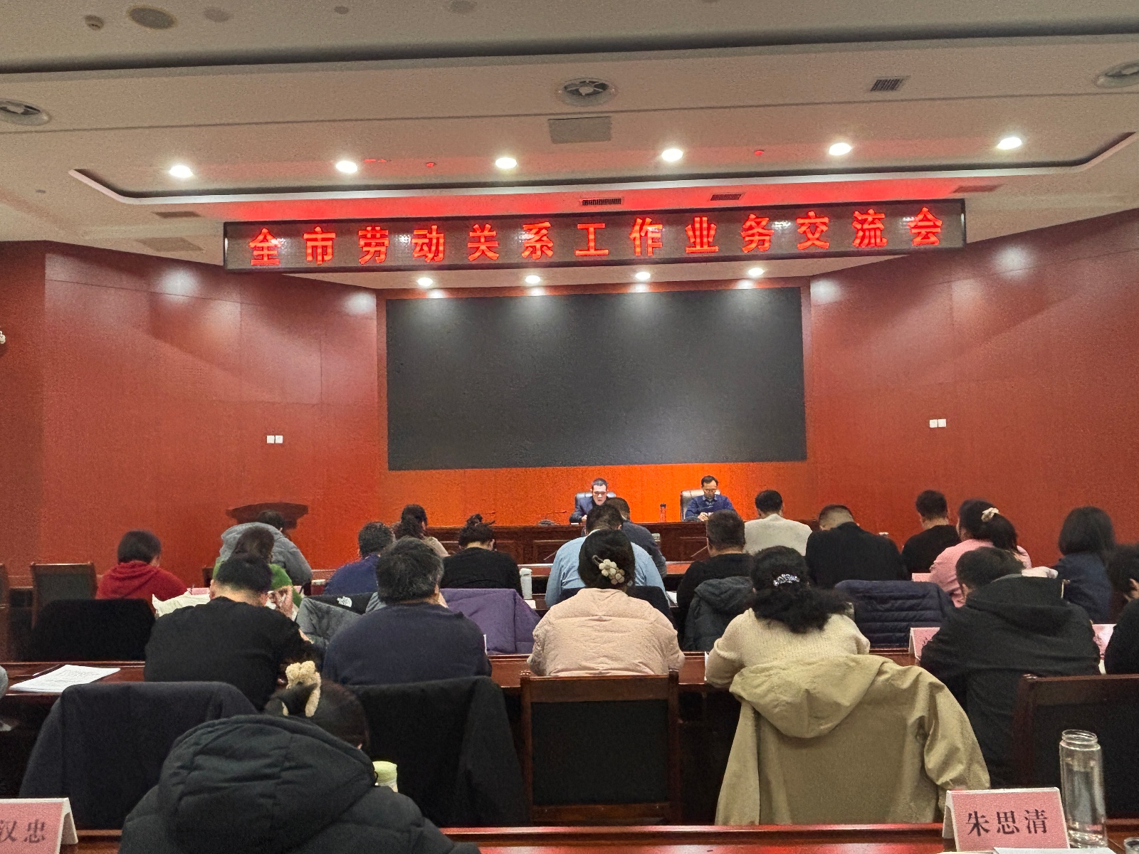 2025年劳动关系如何构建？这场会议揭晓关键部署  第2张