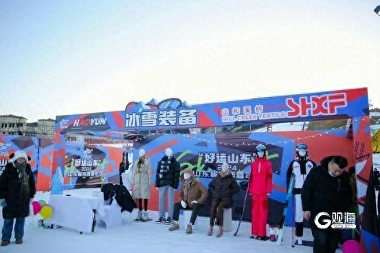 山东冰雪嘉年华盛大启幕，你准备好迎接这场冬日盛宴了吗？  第1张