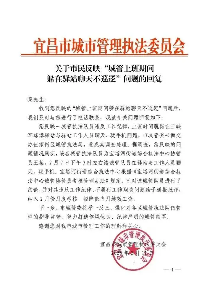 城管上班竟在驿站聊天玩手机？市民怒揭真相，部门紧急处理