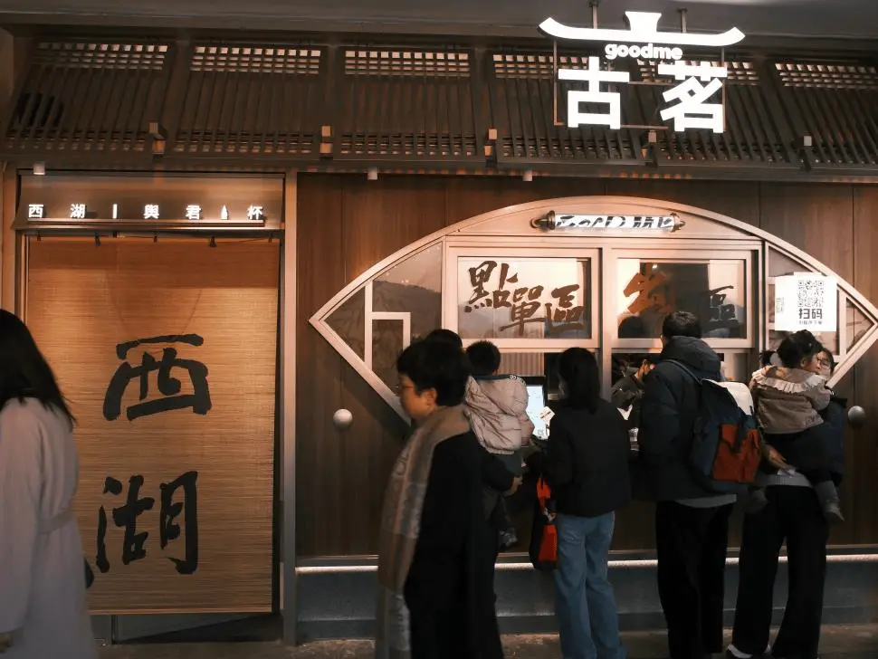 古茗港股上市首日为何跌破发行价？背后隐藏着怎样的市场信号？  第1张