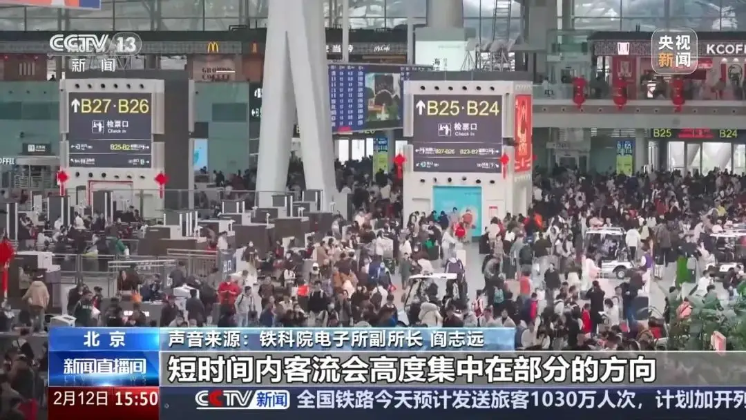 春运返程车票大揭秘：北京到成都仅需47元，你抢到了吗？  第3张