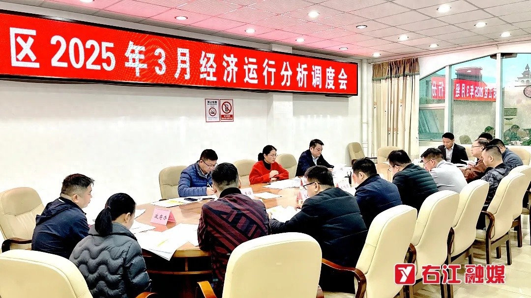 右江区如何确保一季度经济实现开门红？黄合新区长提出了这些关键举措