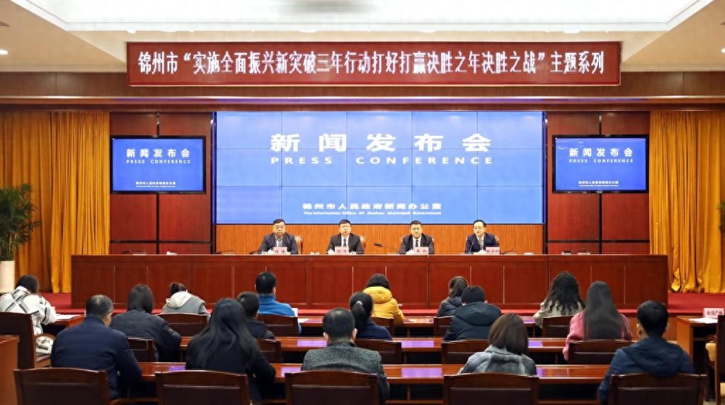 锦州全面振兴新突破三年行动：如何实现21152工业企业倍增计划？  第1张